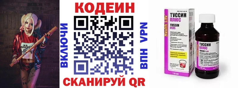 blacksprut ссылка  Оленегорск  Кодеин напиток Lean (лин) 