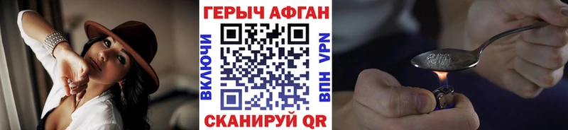 Героин афганец  Оленегорск 