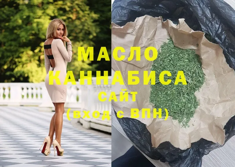 ТГК Wax  OMG ONION  Оленегорск 