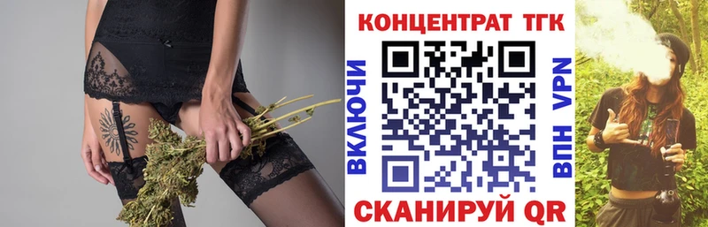 Дистиллят ТГК вейп с тгк Оленегорск